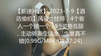 带你上门找女技师全套服务按摩完开操撩起裙子舔屌穿着高跟鞋抬腿侧入