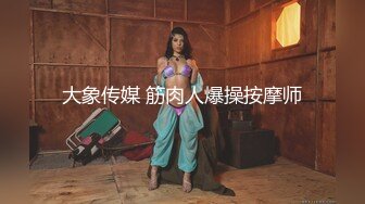 《蓝树精选重磅泄密》PANS人气女神极品美乳【哆啦琪(安琪)】第三视角未流出捆绑花絮透明黑丝露毛露奶摄影师袭胸