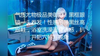 【自录】饥渴美女【宝宝好色哦】舌吻深喉无套爆插，调教舔喷白虎嫩鲍，5月直播合集【15V】  (1)