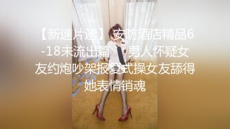 性感苗条御姐真有情调约到酒店脱光光换上黑丝