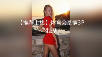 《最新众筹限定作品》人气清纯甜美女模【加加喵】大尺度私拍-绳缚助理的调教面试~开腿紧缚强制潮吹~抽搐短暂昏厥