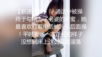   戴眼镜的辣妹子：小贱货好喜欢，主人鸡巴好大