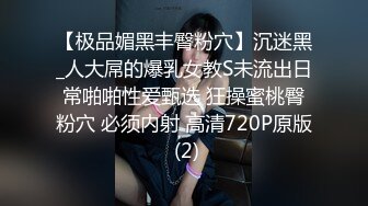 【推特绝品??反差女神】最美超大尺度??性感老师?闺蜜护士?萌妹御姐?蜜桃乳 极品丰臀美穴 超级大肥B 高清720P版