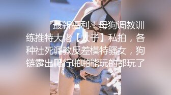 【极品御姐❤️完美露脸】超淫丝袜母狗『小语』新版私拍 爆操制服黑丝 被肥猪男主各种玩法各种操 高清720P原版