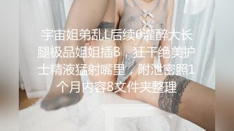 束缚痴女OL逆袭