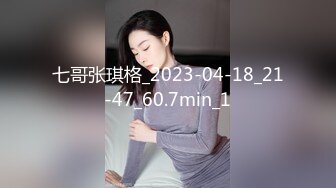 兔子先生TZ-049东京爱欲故事EP7淫乱未婚妻狂乱抽插