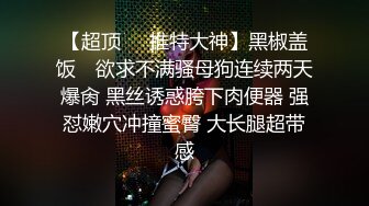 大胸美少妇和客户在小屋啪啪,旁边有人担心被听见强忍呻吟