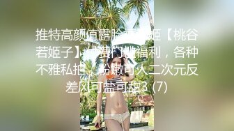 笑起来甜美又很骚外围小妹 换上情趣装丁字裤 服务周到吸蛋舔屌  让妹子扣逼自慰