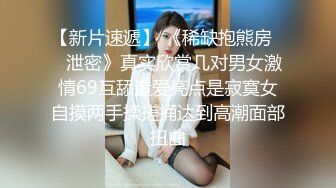 敞亮风骚的美女模特露脸大秀直播展示完美好身材，听狼友指挥揉着骚奶子伸着小舌头要舔狼友大鸡巴特写自慰