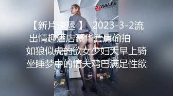 【新片速遞 】  2023-3-2流出情趣酒店豪华套房偷拍❤️如狼似虎的欲女少妇大早上骑坐睡梦中的情夫鸡巴满足性欲