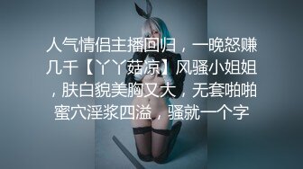 顶级网红『性瘾患者小姨妈』顶级反差婊只想操粉巨乳蜂腰蜜桃臀 内射篇 高清1080P原版 (9)