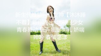 【新速片遞】⭐风骚御姐⭐年少不知少妇好 错吧萝莉当成宝 饥渴风骚御姐少妇高潮被操的失神 不自觉的说着骚话 呻吟勾魂