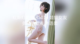 【新速片遞】《百度云泄密》极品反差婊火爆身材的美女同事私拍流出 完美露脸