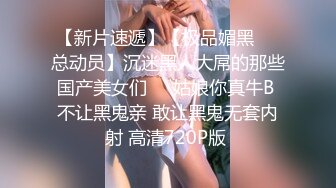 ⚡唯美女同⚡极品尤物气质百合女神〖乳名LLB〗犯错水管工被女主人绑起来当性奴隶，用玩具狠狠修理，两位极品身材女同