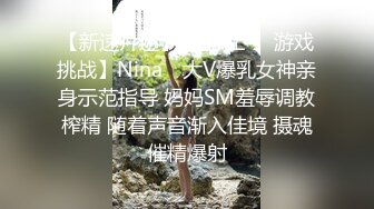  推特约炮大神我是XX君美女设计师被肏到大喊不要 哭腔嗲叫声听的心痒痒