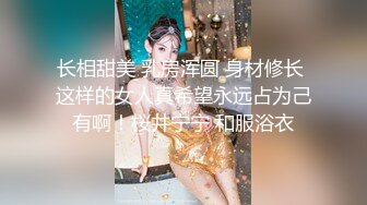 长相甜美 乳房浑圆 身材修长 这样的女人真希望永远占为己有啊！桜井宁宁 和服浴衣