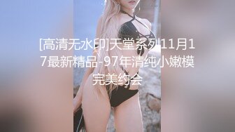 果冻传媒GDCM-010 相亲遇到女流氓▌娜娜▌巨乳色诱