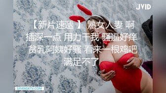 母校勾搭出来的小妹妹，给她们吃口热乎的小蝌蚪