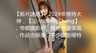 【新片速遞】 2023.1.6，【无情的屌】，甜美小御姐，进门就凑到逼逼那里亲，欲火焚身倒立口交，狂草骚穴淫声浪语