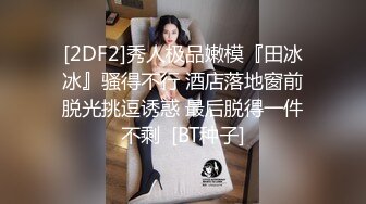 【新片速遞 】 屁股打出血印女生上头时都感觉不到痛吗，坐骑力超猛的骚货李鑫鑫！