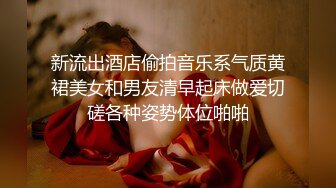 长相标志齐发美少妇，女上位啪啪做爱，暴力榨汁机无套操逼