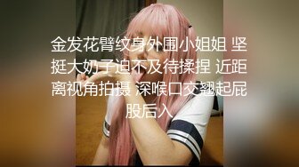 【最新极品❤️性爱流出】极品美女与男友啪啪被流出 女主超美 身材很好 沙发倒插怼着爆操真会玩 完美露脸 高清1080P版