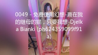 极品美乳女神人造网红脸 镜头前香艳诱惑让人激动不已