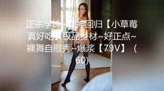 美乳学妹【软甜师妹】娇萌玉女乳型超美 抠骚穴冒白浆【49v】 (41)