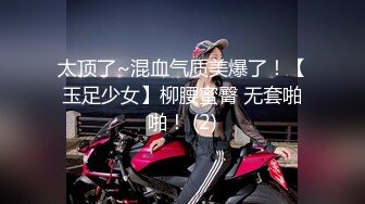 ✨✨✨【周D演海选】三女KTV乱舞脱裤子 C所跳蛋玩疯 校园互舔~~！✨✨✨--跳蛋特写 酒店吃鸡~大场面精彩无限 (2)