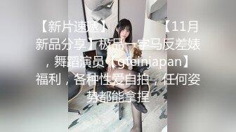 软萌甜美反差小仙女『柚子猫』小萝莉性感唯美COS，全程被干到神志不清 在大鸡巴爸爸的鸡巴下变成淫荡的骚母狗