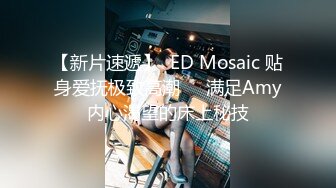 国产AV 天美传媒 TM0109 艳母1 热爱享受的人妻 孟若羽