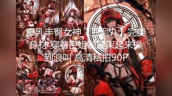 【新速片遞】 ⚫️推特约炮大神wojia疯狂爆肏漂亮美女，进屋就给按倒不脱衣服饥渴进入，各种体位玩遍歇歇停停搞了2个半小时太猛了