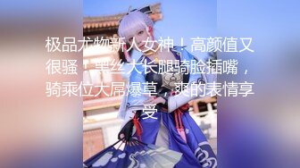 【新片速遞】干劲利速高品质探花 ，168CM纤细美腿小妹 ，舌吻伸进衣服摸奶子 ，69姿势舔逼 ，各种姿势爆插挺耐操1080P横版[1.25G/MP4/52:28]