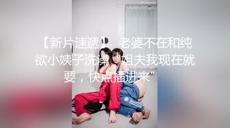 2024年1月新作新人极品河北小少妇【清雅婷】大雪封门没事干，家中干老婆也赚钱，风情万种最会玩的骚货！ (1)