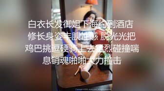 气质护士妹子,被几个猥琐男群P内射