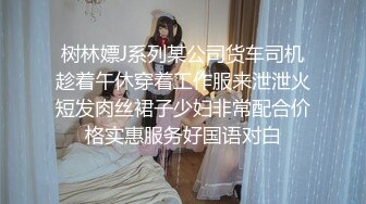 商场女厕偷拍肉丝高跟熟女保养的还不错的小肥B