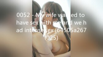 0052 - My wife wanted to have sex with me and we had intense sex (64505a267f025)