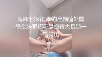 【新速片遞】 黑丝伪娘 老公说我屁股大很欧美喜欢BBW 伪娘母狗是最幸福的物种 可以同时享受男女双性快感 最后操射了 