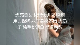 中年壮汉和小巧美艳情妇，宾馆开房被壮汉猛操，这身材冲击力绝对够啊，撞得情人爽上头，连连发出低吟，第九部！