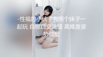 云盘高质露脸泄密！职业学院开朗拽妹与校内男友出租房大玩性爱自拍，反差妹毛多穴嫩无套各种输出