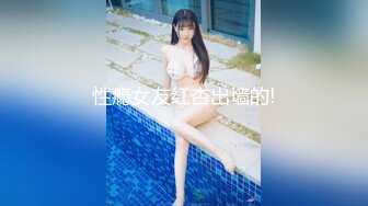 【新片速遞】✿高能预警✿ 最美韩国TS逆天颜值女人都黯然失色 ▌Princess▌无与伦比的脸蛋身材 骚丁诱惑后庭肉棒绝妙高潮