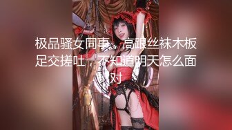 ★☆极品流出☆★孕之美 2023 爆乳孕妇可以随便内射 极品稀缺玩操饥渴性欲高潮孕妇 母性光辉混着淫荡 (2)