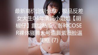   校园约炮性爱泄密内射大四日语系小可爱林清月 川妹子白嫩逼紧操起来够劲“好喜欢你 操我”