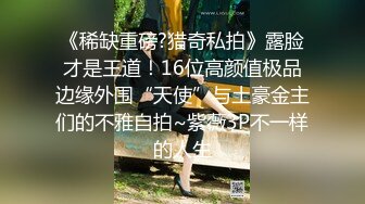 《顶级震撼秘极品骚婊》最新流出万狼求购OnlyFans地狱调教大咖【G王】付费解锁私拍~骚母G户外爬行露出啪啪双通 (4)