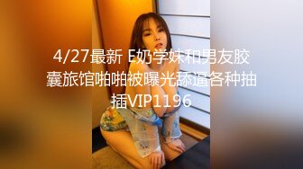 高价OF订购，秀人巨乳身材傲人中日混血内地顶级平面模特【林美蕙子】私拍视图合集，肛塞露脸道具紫薇闺蜜百合