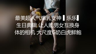 最新6月无水首发福利！推特172极品母狗【水色母犬】释放自我气质OfficeLady对全裸母狗同框反差感拉满