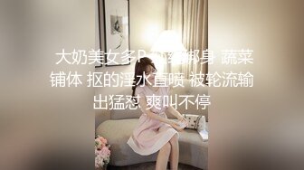 ❤️√抖音大V反差女神各种场合漏出 约炮外表清纯 内心属实骚 无套啪啪道具自慰 SM 母狗