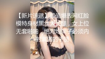 高端外围女探花阿枪酒店约炮偷拍 抖音网红美女性感