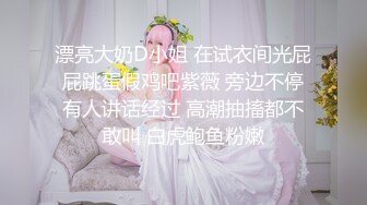 顶级反差超颜值女神〖欲梦〗❤️性感御姐以性还债，捆绑调教蜜穴塞满，颜值党福利表情够骚 白嫩鲍鱼顶宫灌精