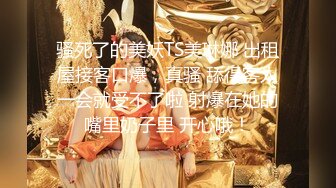    志哥探花，新晋探花，极品大胸美少妇，这对纯天然无添加的大白兔太赞了，骚穴特写水汪汪，暴插劲爆好看